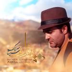 یه بی قرارم