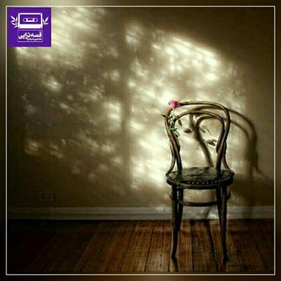 آهنگ صندلی چوب گردو