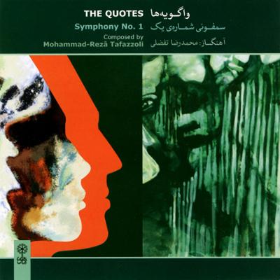 آهنگ مقدمه و روندو آلّا کوردا