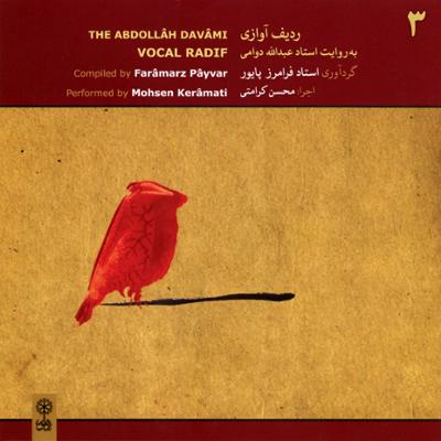 آهنگ راک عبدالله (دستگاه ماهور)