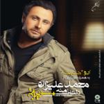 خیلی برام عزیز خاطرت