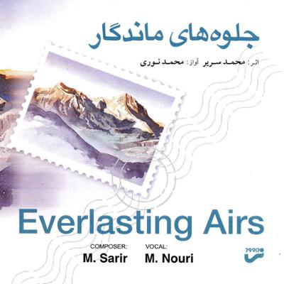 آهنگ رویای جوانی