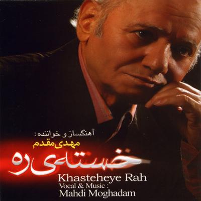 آهنگ قصه سرا