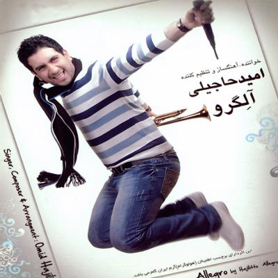 آهنگ دل منو بردی