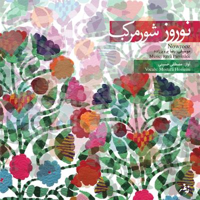 آهنگ قیچک، نوا - دشتی