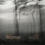 وقت دوم.دستگاه سه گاه