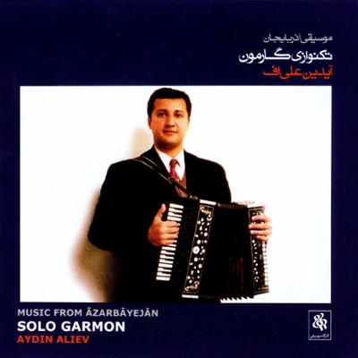 آهنگ موقام زابل - سه گاه