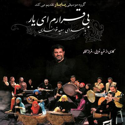 آهنگ منتظرت بودم