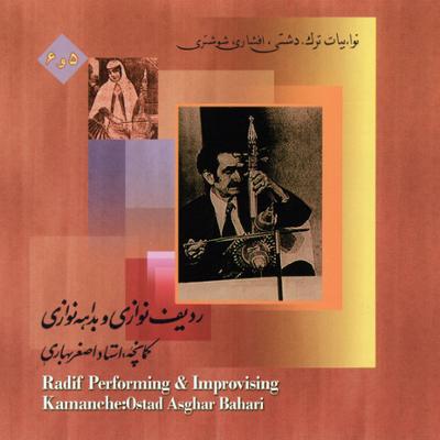 آهنگ پیش درآمد (دستگاه نوا-کوک از ر)