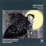 شاپرک خانوم 2