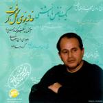 قطعه عشاق گروه نوازی