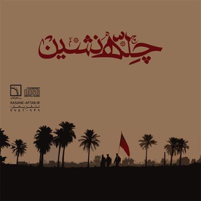 آهنگ قسمت 7 (حامد جلیلی)