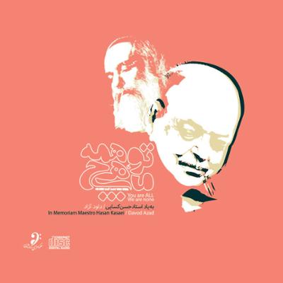 آهنگ وجد تو