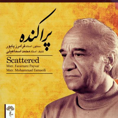 آهنگ چهار مضراب شور سنتور و تنبک (شور و دشتی)