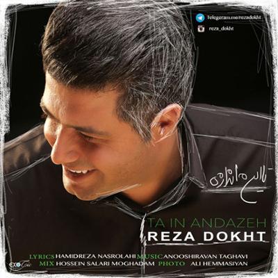 آهنگ تا این اندازه