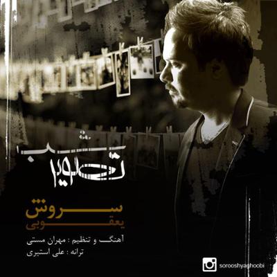 آهنگ تصویر شب