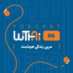 ویتای-WithAi - قسمت ششم
