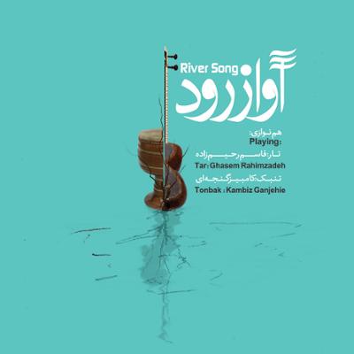 آهنگ ضربی حجاز