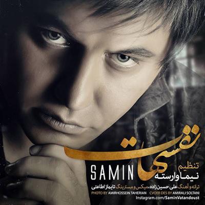 آهنگ نفسهات