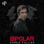 تنها (آنپلاگد)