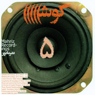 آهنگ قطار تهران خط فاصله خرمشهر