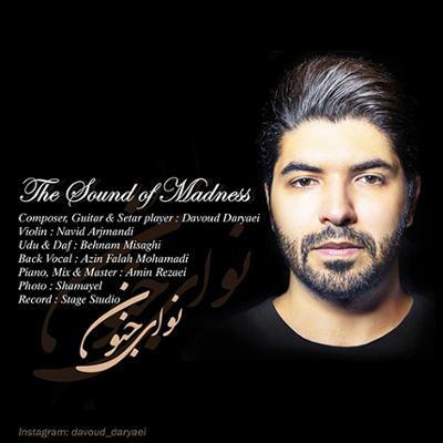 آهنگ نوای جنون