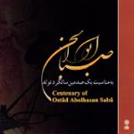 آواز بیات اصفهان