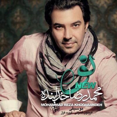 آهنگ تموم کن