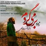 زود بر می گردم (رمیکس)