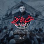 عشق بدون مرز