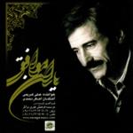 تصنیف آسوده دلا