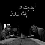 ابدیت و یک روز،شماره بیست و پنج