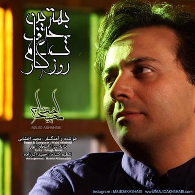 آهنگ بهترین حرف