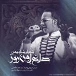 داغ اون روز