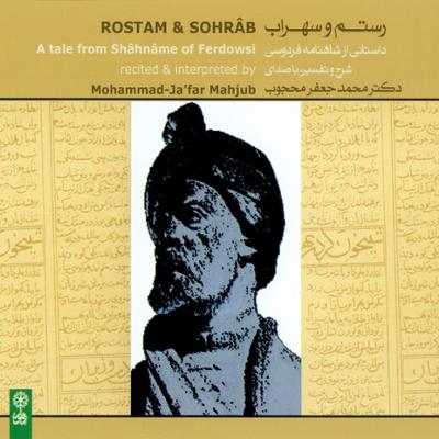 آهنگ درباره ی منابع شاهنامه و نسخه های مختلف آن، یادگار زریران،کارنامه ی اردشیر بابکان،داستان کرم هفتواد،... 2