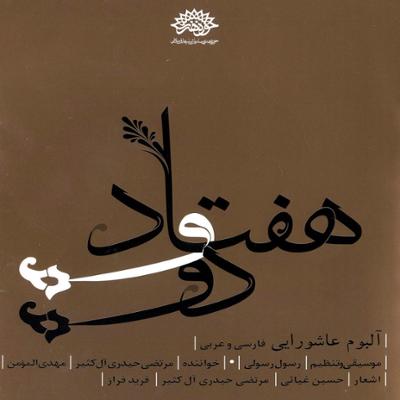 آهنگ یه فرشته