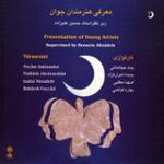 آواز بیات اصفهان