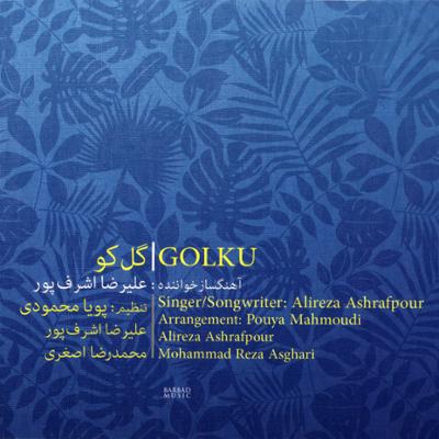 آهنگ جام جان