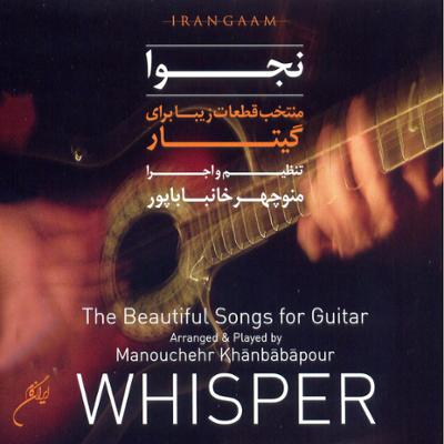 آهنگ نازنین مریم