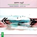 مینیاتور شماره ی 4