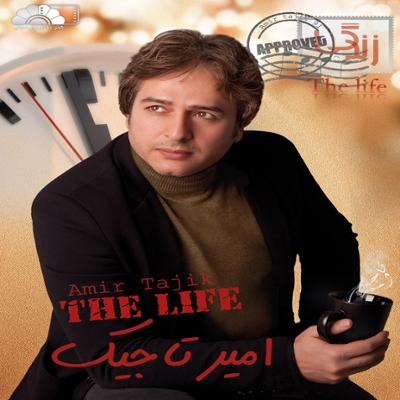 آهنگ نم نمِ بارون