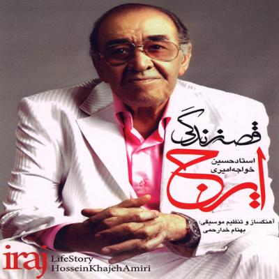 آهنگ دل خون