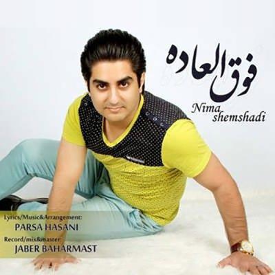 آهنگ فوق العاده