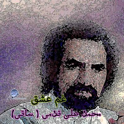 آهنگ ساز و آواز (مسلمانان)