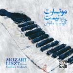 سونات پیانو در دو مینور کا.457: آداجیو