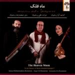 تصنیف از یاد رفته در ماهور