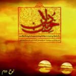 72 تن (ابوعطا)