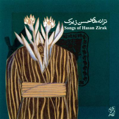 آهنگ جوانی لای بانه