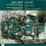 غزل در همایون