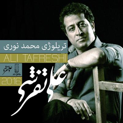 آهنگ تریلوژی: محمد نوری